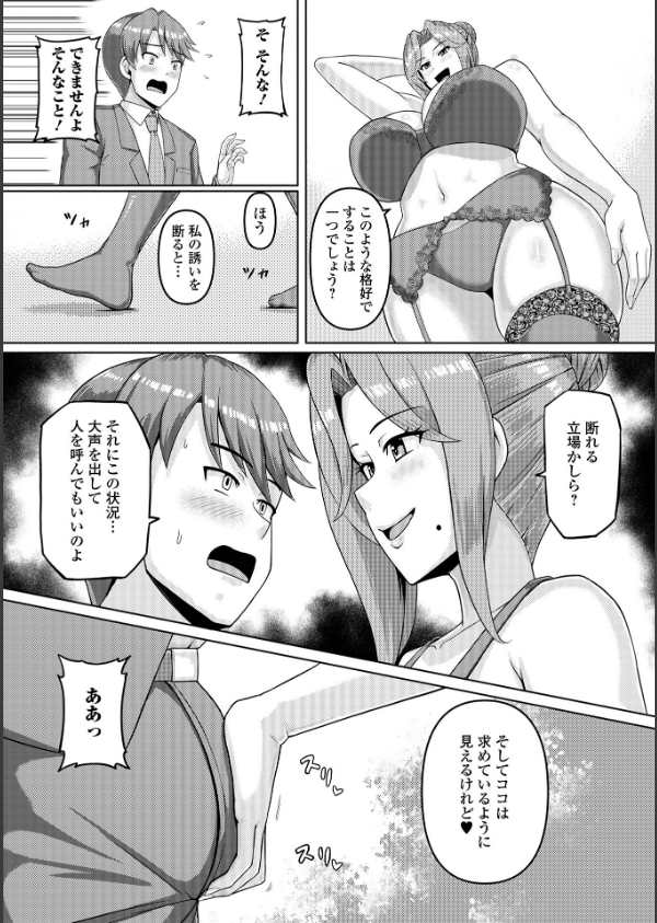 Web配信月刊隣の気になる奥さん vol.109_22枚目の画像